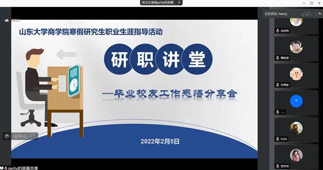 suncitygroup太阳新城举办毕业校友工作感悟分享活动图片 suncitygroup太阳新城举办毕业校友工作感悟分享活动图片